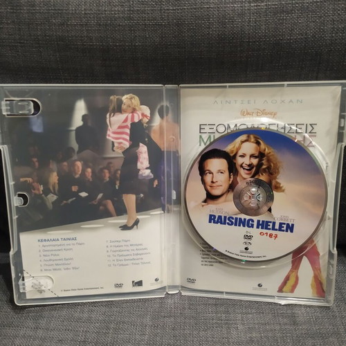 Raising Helen DVD used, comedy, subtitles