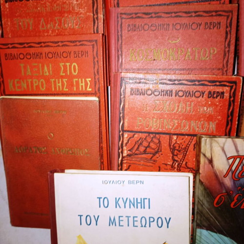 Jules Verne collectible books used, set of 28, Greek language