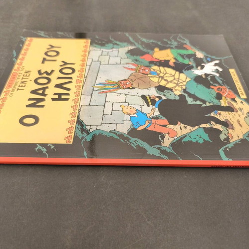 Tintin The Temple of the Sun used, Mamouth Comix illustrated edition