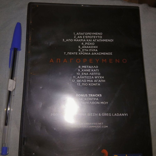 Anna Vissi CD used, unknown if working