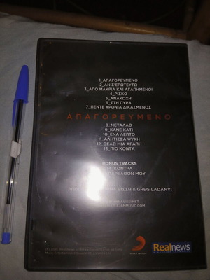 Anna Vissi CD used, unknown if working