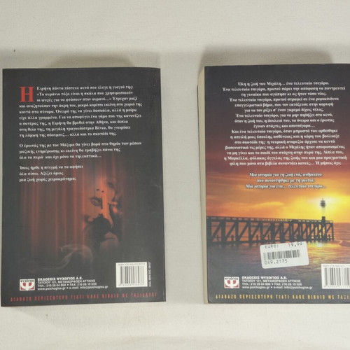 Lena Manta books, set of two