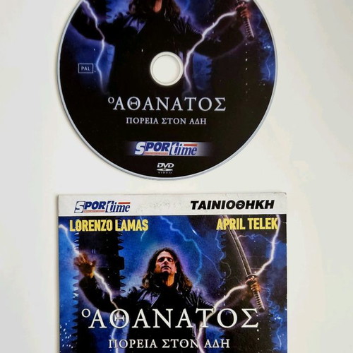 The Immortal DVD like new with subtitles
