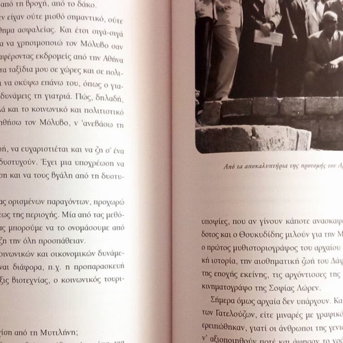 O Michail Goutos kai o Molyvos book new, Greek