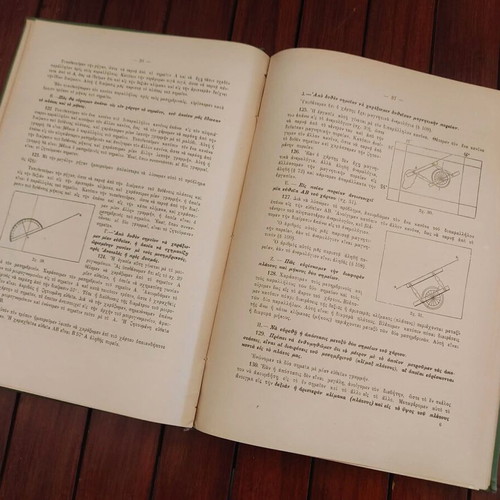 Nautical Manual 1925 used by Pelopidas D. Tsoukalas
