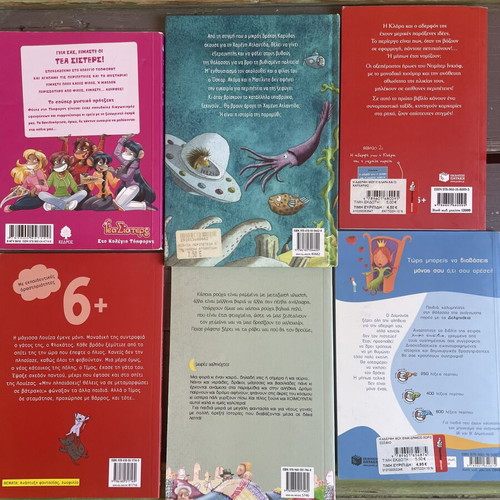 6 Greek children's books, like new, bundle
