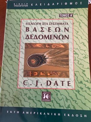 Introduction to Database Systems by C.J. Date