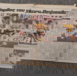  ΕΦΗΜΕΡΙΔΑ ΕΙΔΗΣΕΙΣ - ΑΡΙΘ. ΦΥΛΛΟΥ 1 / 23-1-1984