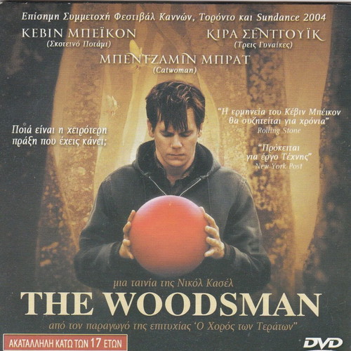 The Woodsman DVD like new, social movie with subtitles
