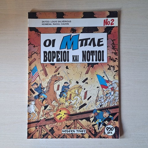 Oi Mple #2 comic book used
