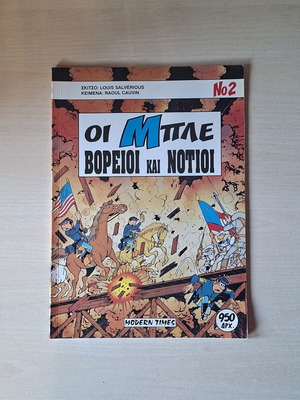 Oi Mple #2 comic book used