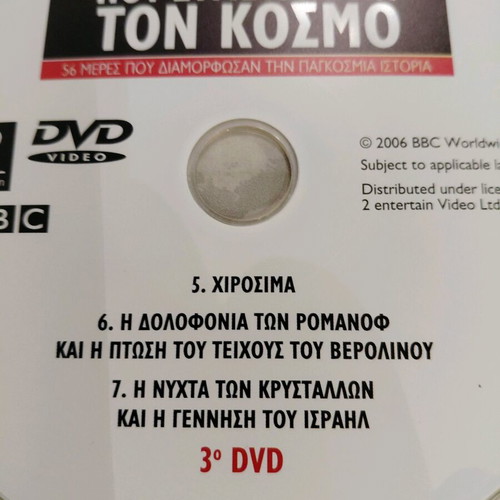 BBC DVD The Days That Shook the World like new