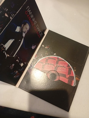 Giannis Parios CD like new, laiko genre