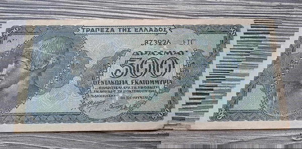 500 Εκατομμύρια  Δραχμαί 1944