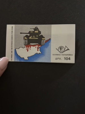 Stamps 10 years since the Turkish invasion of Cyprus, 4 pieces new