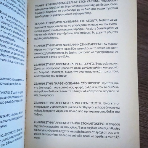 The Moons of Love by Kostas Lefakis used, Greek astrology book