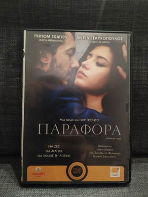 Parafora Down By Love DVD used, drama romantic with subtitles