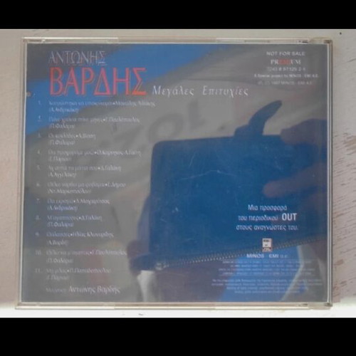Antonis Vardis Megales Epitihies CD like new, folk