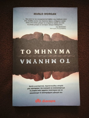 To Minyma book used, Greek literature