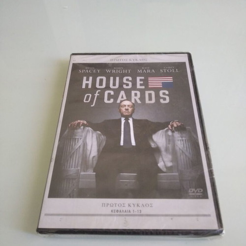 House of Cards DVD new, first season with subtitles