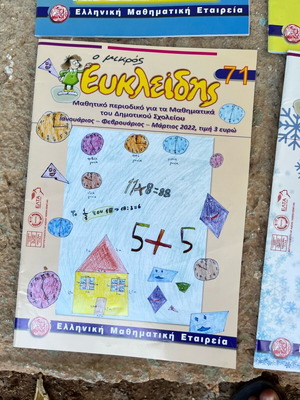 Mikros Eukleidis 71 new educational magazine