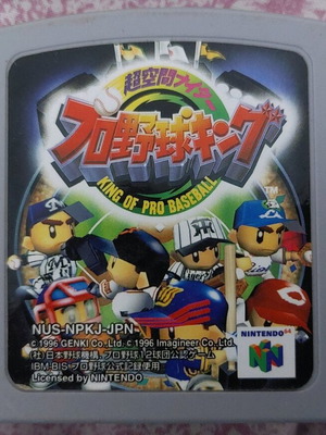 Nintendo 64 Chokukan Night Pro Yakyu King Pro Baseball μεταχειρισμένο NTSC-Ιαπωνία