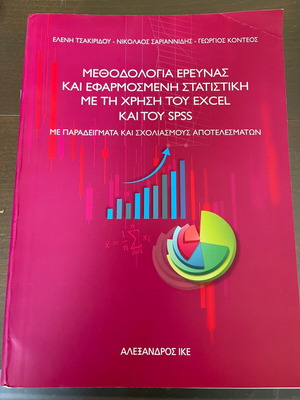 Research Methodology and Applied Statistics with Excel and SPSS new