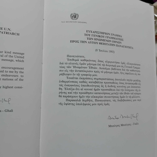 Patriarch Bartholomew I Texts-Speeches used