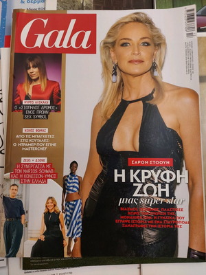 Gala magazine issue 145 April 2021 with Sharon Stone cover like new