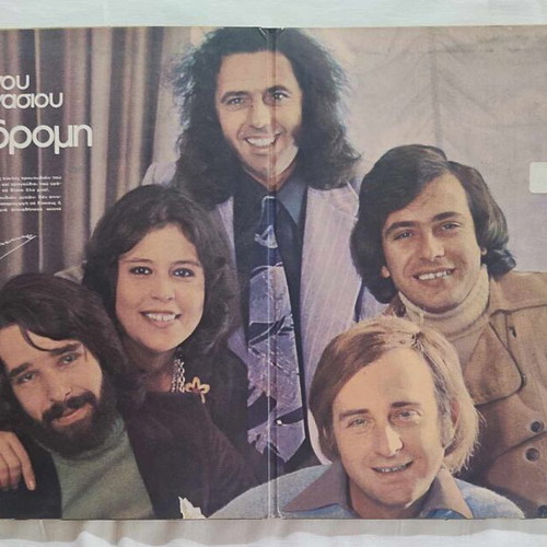 Giorgos Hatzinasios Diadromi vinyl record used, entechno