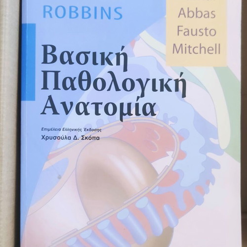 Medical books, used without notes