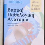 Medical books, used without notes