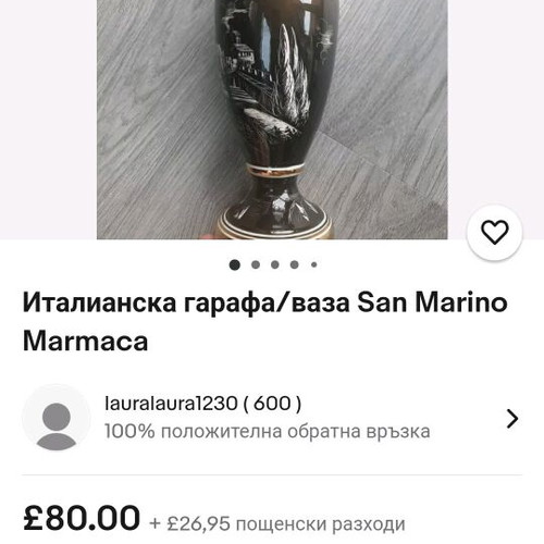 Saint Marine Marmaca ceramic collector's bottle used