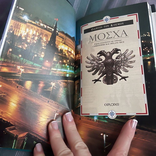 Moscow city guide like new