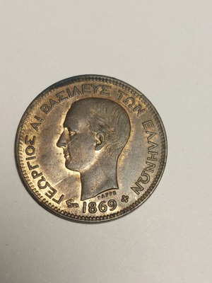 5 Lepta 1869 AU details