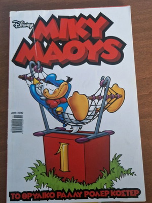 Miky Maous #120 used