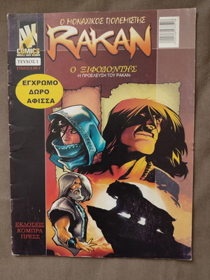 Rakan comic issue 1 used, Kompra Press editions with poster