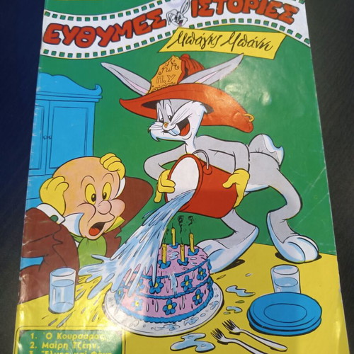 Gelio Kai Chara comic book used, No 451