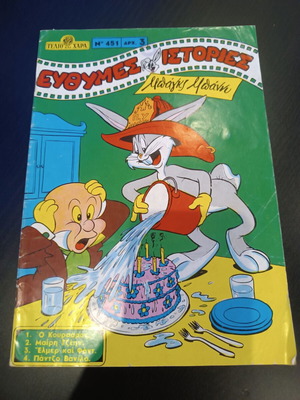 Gelio Kai Chara comic book used, No 451
