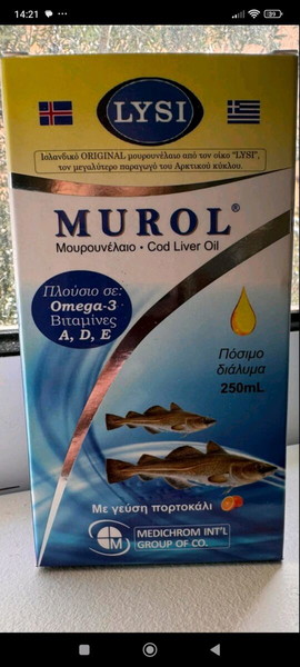 Medichrom μουρουνέλαιο 250 ml