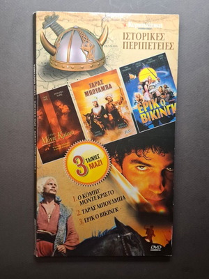 Classic Historical Adventure DVD box set like new, 3 movies