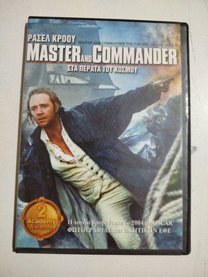 Master and Commander DVD movie used