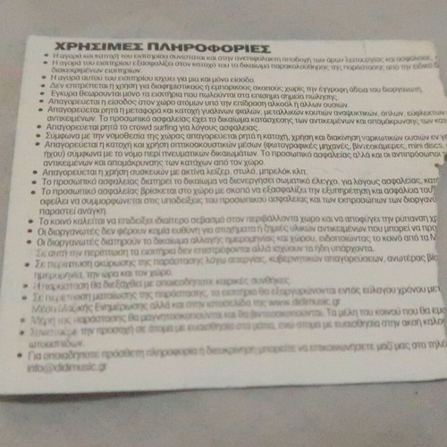 Roger Waters concert ticket used