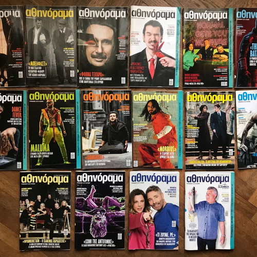 Athinorama magazines like new, 16 issues January-June 2022