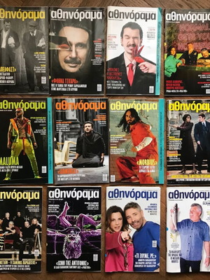 Περιοδικά Αθηνόραμα σαν καινούργια, 16 τεύχη Ιανουάριος-Ιούνιος 2022