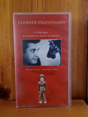 STAMATI SPANOUDAKI: "ALEXANDROS - THE MOMENT THAT PASSES AND IS LOST" THE CONCERT