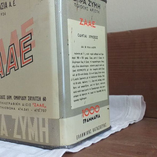 Old metal containers set with Mobil, ZAAE and Petrolatum Liquid