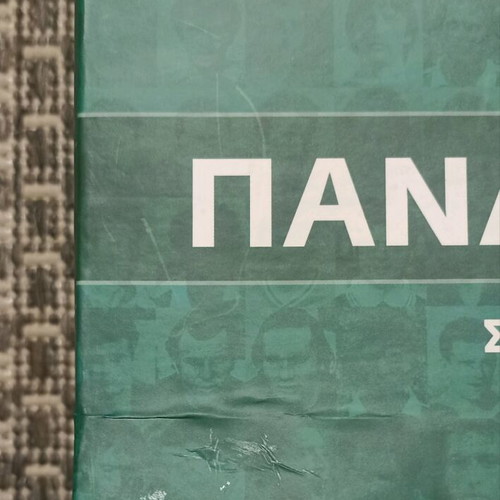 Panathinaikos 100 Years Collectible Edition Like New
