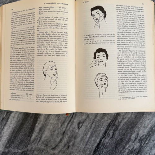 Encyclopedia of Women used, hardcover edition 1963