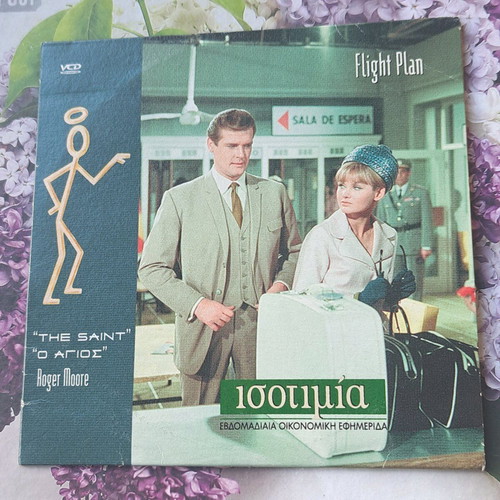 The Saint TV series 6-episode set DVD like new with Greek subtitles